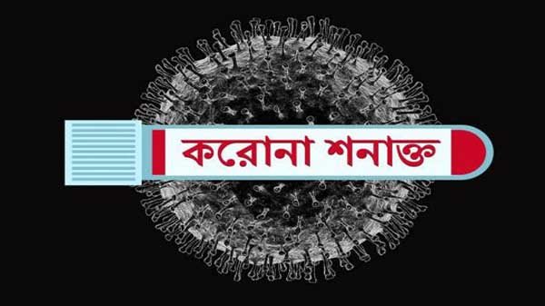সিলেটে আরও ৩৪ জনের করোনা শনাক্ত
