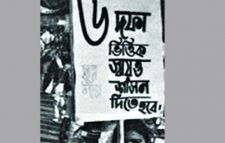 আজ ঐতিহাসিক ৭ই জুন, ৬ দফা দিবস