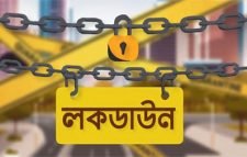 সারা দেশে লকডাউন শুরু, গণপরিবহন-শপিংমল বন্ধ, অবর্ণনীয় দুর্ভোগ