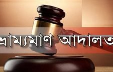 জরিমানার টাকাও আত্মসাৎ করলেন এসি ল্যান্ড