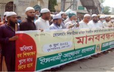 শিক্ষাপ্রতিষ্ঠান খোলার দাবিতে ইসলামী আন্দোলন সিলেট এর মানববন্ধন
