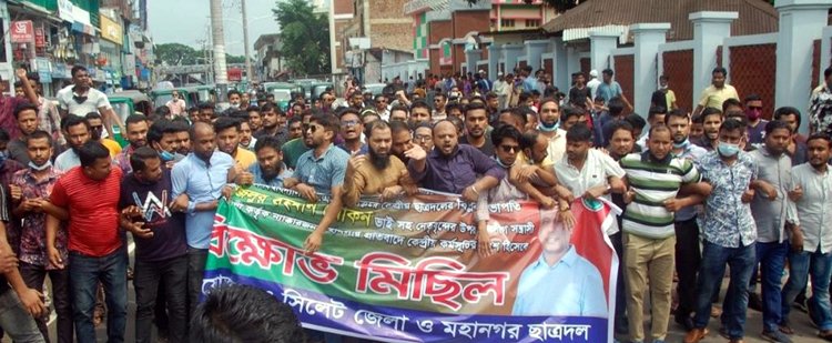সিলেট জেলা ও মহানগর ছাত্রদলের বিক্ষোভ মিছিল