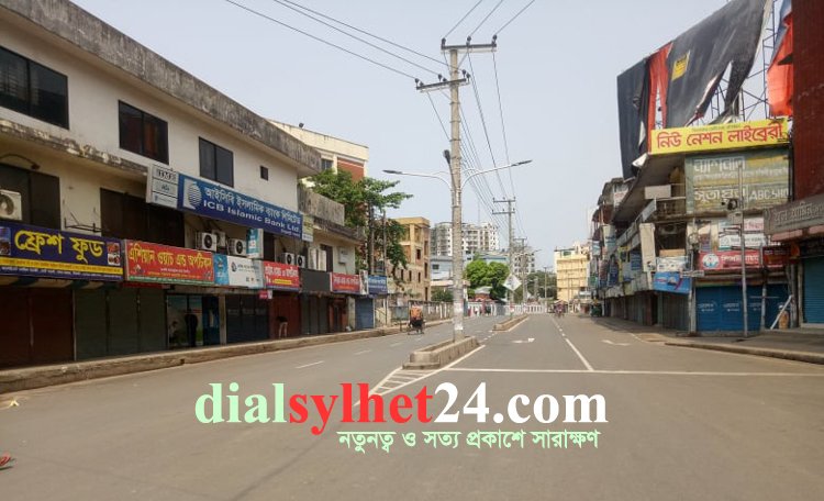 সিলেটসহ সারাদেশে সর্বাত্মক লকডাউনের প্রজ্ঞাপন জারি