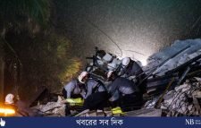 ​ভবন ধসে এখন পর্যন্ত ১৫৯ জন নিখোঁজ