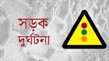সিলেটে পৃথক সড়ক দুর্ঘটনায় ৪ জন নিহত
