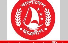 নেতৃত্বশূন্য সিলেট ছাত্রলীগ : নেই কোন সাড়া, কেন্দ্রীয় নেতৃবৃন্দের