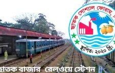 ছাতক-সুনামগঞ্জ রেল লাইন পূর্ব পরিকল্পনা অনুযায়ী বাস্তবায়নের দাবি