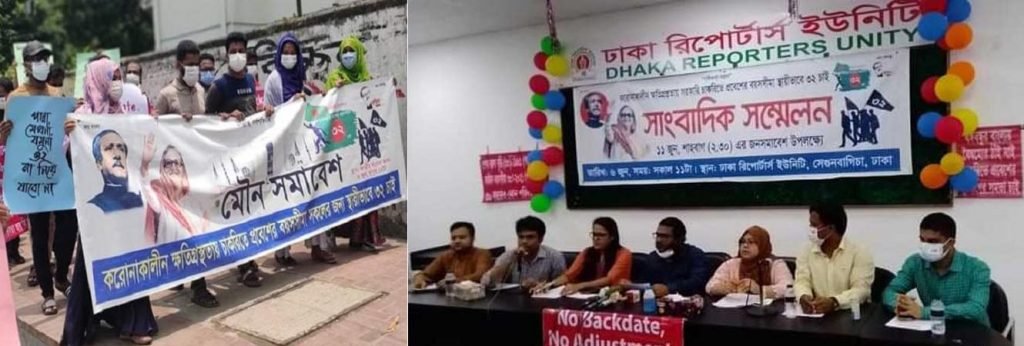 সরকারি চাকরি বয়সসীমা ৩২ করার দাবি চাকুরি প্রত্যাশী যুবকেরা