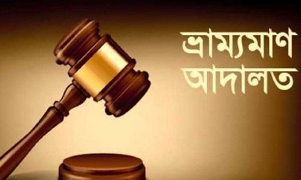 নবীগঞ্জে ৪ জুয়াড়িকে ভ্রাম্যমাণ আদালতের কারাদণ্ড