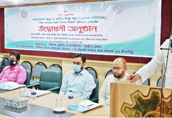 বিসিক’র উদ্যোগে‘নতুন ব্যবসা শুরুর উপায়’ শীর্ষক ৫ দিনের কর্মশালা