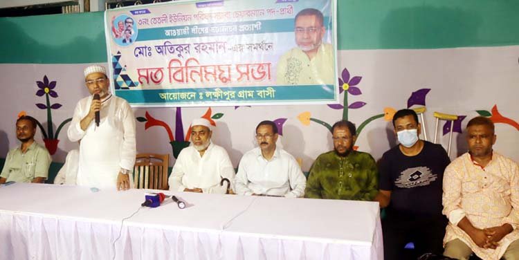 তেতলী ইউনিয়নে নৌকা প্রত্যাশী আতিকুর রহমানের মতবিনিময়