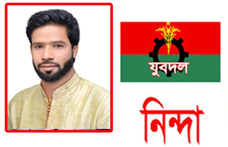 আতিকুর রহমানকে গ্রেফতারে সিলেট জেলা যুবদলের নিন্দা