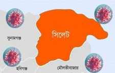 সিলেটে করোনায় আরও ১ জনের মৃত্যু