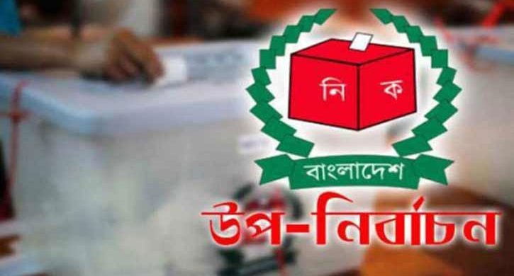 সিলেট-৩ উপনির্বাচন: প্রচারণা শেষ আগামীকাল – Dial Sylhet