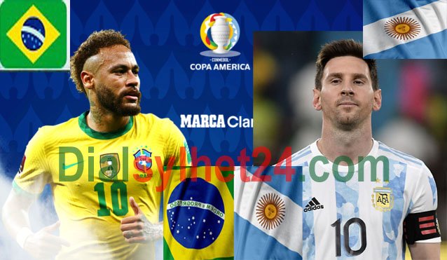 বহু প্রতীক্ষিত সেই ফাইনাল খেলার অপেক্ষায় ব্রাজিল-আর্জেন্টিনা
