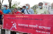 বাংলাদেশের সাম্যবাদী আন্দোলন সিলেট জেলার মানববন্ধন