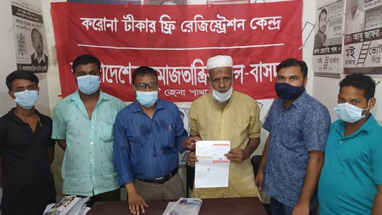 বাসদের উদ্যোগে সিলেটে  করোনা টিকার ফ্রি নিবন্ধন কার্যক্রমের উদ্বোধন