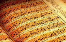 স্কুলে কুরআন শিক্ষা বাধ্যতামূলক করল পাঞ্জাব সরকার