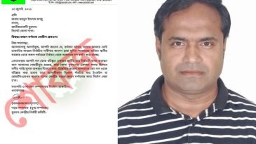 যুবদল নেতা ময়নুল ইসলামকে  কেন্দ্রীয় যুবদলের শোকজ