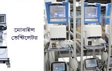 যুক্তরাষ্ট্র প্রবাসীদের পাঠানো ২৫০টি মোবাইল ভেন্টিলেটর ঢাকায়
