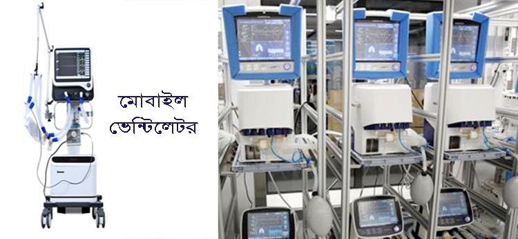 যুক্তরাষ্ট্র প্রবাসীদের পাঠানো ২৫০টি মোবাইল ভেন্টিলেটর ঢাকায়