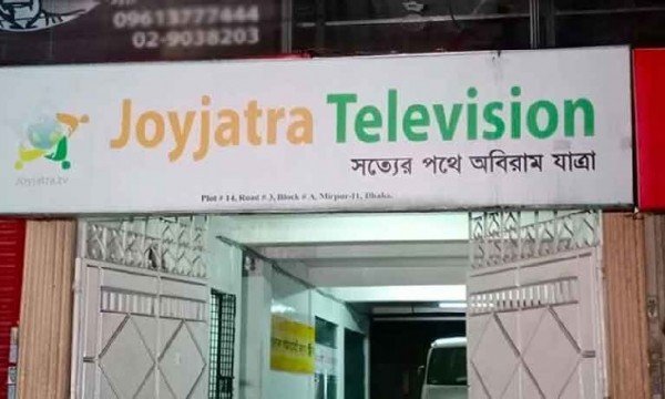 হেলেনার ‘জয়যাত্রা টিভি’ অফিসে র‍্যাবের অভিযান