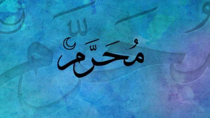 মহররম মাস ও আশুরার দিনে নবীজি (সা.) যেসব আমল করতেন