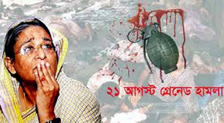 ২১শে আগস্ট ন্যাক্কারজনক গ্রেনেড হামলা দিবসে মহানগর আওয়ামী লীগের কর্মসূচী