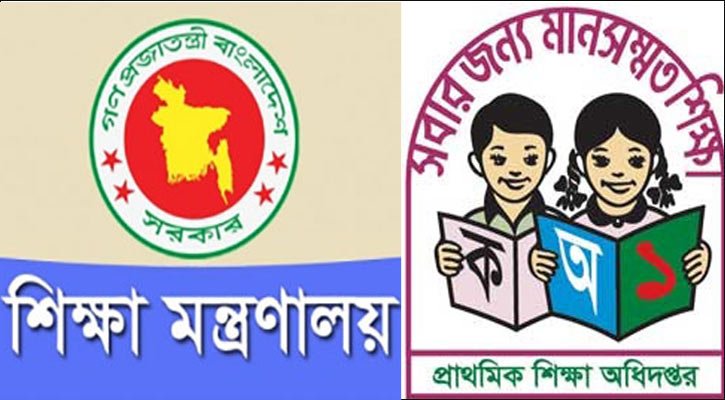 শ্রেণিকক্ষে পাঠদানে প্রস্তুতির নির্দেশ