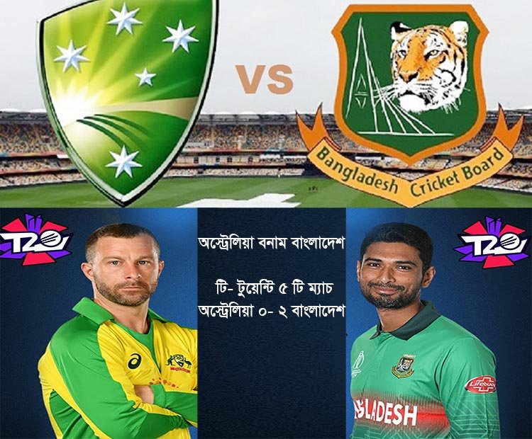 টি-টোয়েন্টিতে টানা ২ ম্যাচে দাপটে জয় বাংলাদেশের