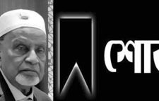 আবদুস সাত্তারের মৃত্যুতে কুমিল্লা কল্যান সমিতি সিলেটের শোক