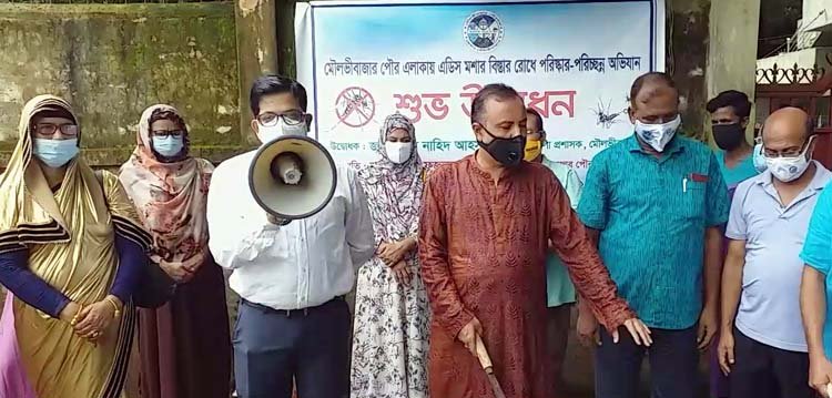 মৌলভীবাজারে এডিস মশা নিধনে পরিচ্ছন্ন অভিযান ও কার্যক্রমের উদ্বোধন