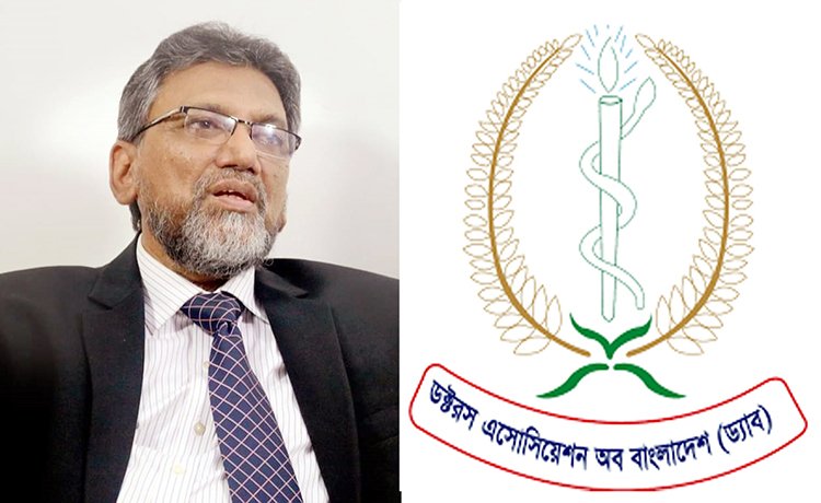 ডাঃ শাহরিয়ার হোসেনের সুস্থতা কামনা করেছেন ড্যাব’র কেন্দ্রীয় কমিটি