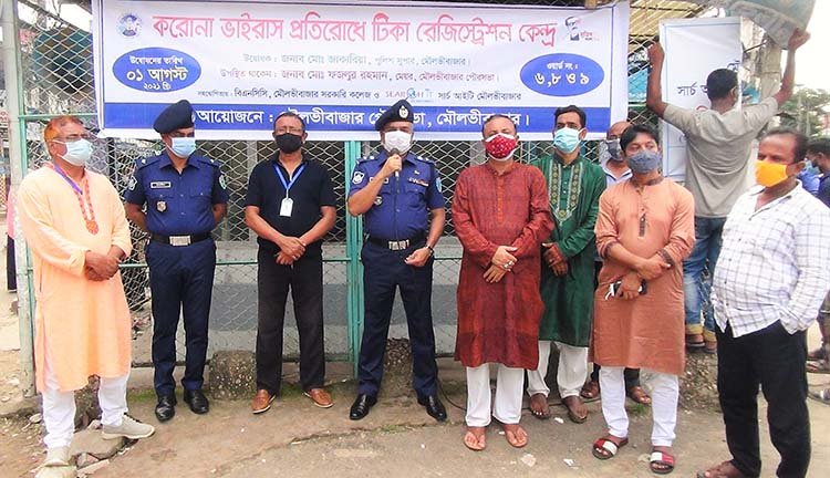 মৌলভীবাজারে ৭টি করোনা টিকা  রেজিষ্ট্রশন কেন্দ্রের কার্যক্রম শুরু