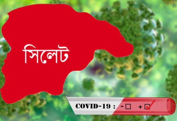 সিলেটে করোনায় ৫ জনের মৃত্যু, নতুন সনাক্ত ৩৫৯