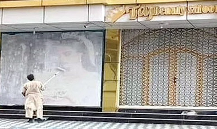 আফগানিস্তানে দেয়াল থেকে নারীদের ছবি মুছে ফেলছে ১ ব্যক্তি