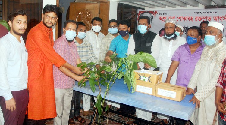 শোকাবাহত আগস্ট মাসে গাছের চারা ও স্বাস্থ্য সুরক্ষা সামগ্রী বিতরণ