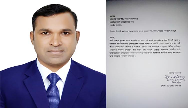 মহানগর স্বেচ্ছাসেবক দলের নবগঠিত  কমিটির সদস্য টিটন মল্লিকের পদত্যাগ