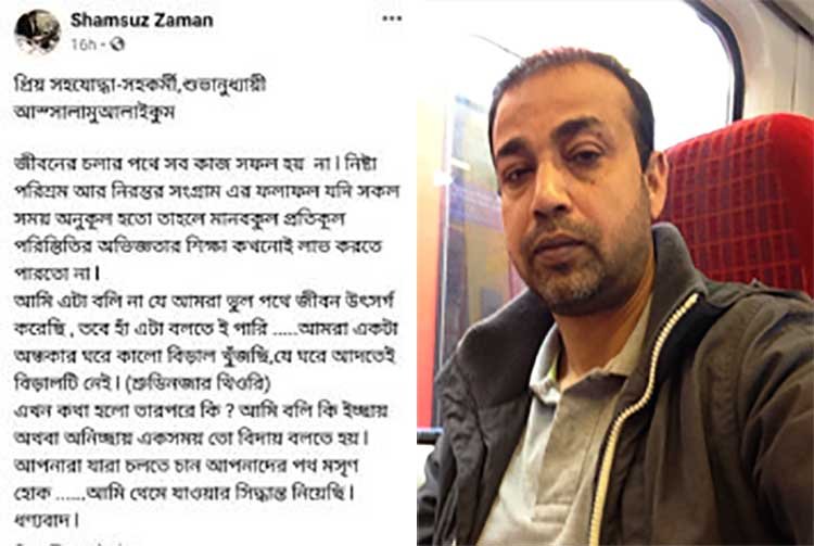 আমি থেমে যাবার সিদ্ধান্ত  নিয়েছি -এড. সামসুজ্জামান