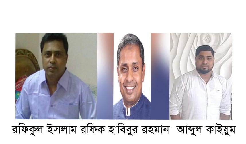 হাবিবকে অভিনন্দন জানালেন রফিকুল ইসলাম ও আব্দুল কাইয়ুম