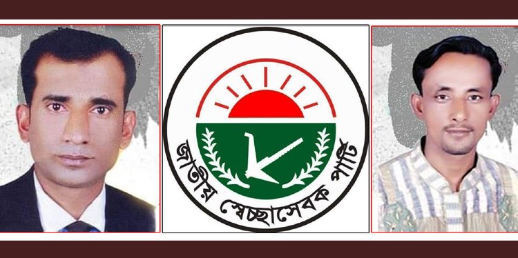 জাতীয় স্বেচ্ছাসেবক পার্টির সিলেট জেলা আহবায়ক কমিটির অনুমোদন