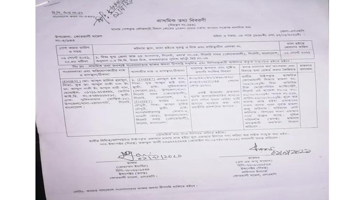 নগরীর খান প্যালেস ও কুইন্স হেলথ কেয়ারের জাল দলিল জব্দের নির্দেশ