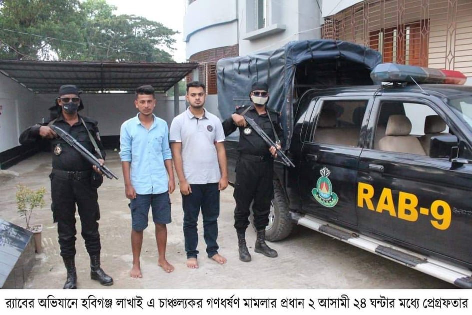 লাখাইয়ে নৌকায় গৃহবধূকে গণধর্ষণের ঘটনায় দুই লম্পট গ্রেফতার