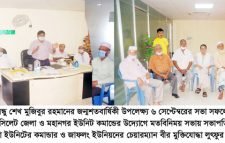 সম্মিলিত মুক্তিযোদ্ধা সংসদ সিলেট জেলা ও মহানগর ইউনিট কমান্ডের মতবিনিময় সভা আগামী ৬ সেপ্টেম্বর