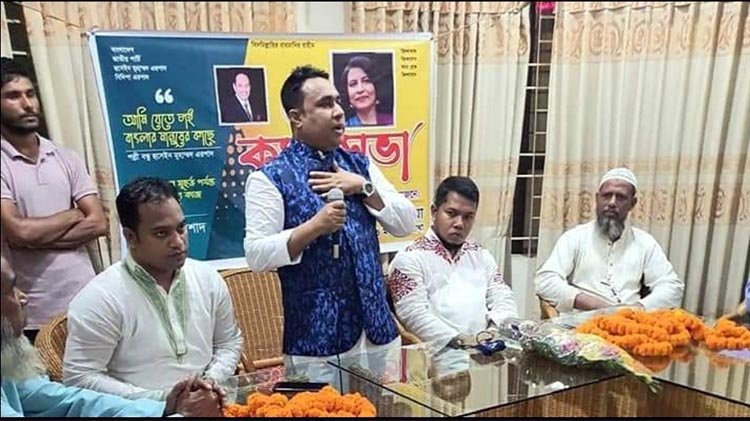 সিলেটে জাতীয় পার্টি পুনর্গঠন প্রক্রিয়ার কর্মিসভা