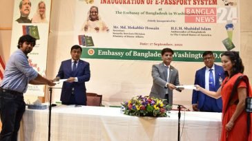 ই-পাসপোর্ট কার্যক্রমের উদ্বোধন ওয়াশিংটনে