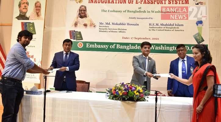 ই-পাসপোর্ট কার্যক্রমের উদ্বোধন ওয়াশিংটনে