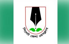 সিলেট জেলা প্রেসক্লাবে সদস্য পদে আবেদনপত্র আহ্বান