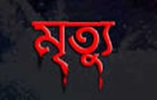 করোনায় আরও ২৬ জনের মৃত্যু