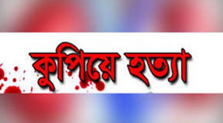 ময়মনসিংহে মাকে নির্যাতন করায় বাবাকে কুপিয়ে হত্যা